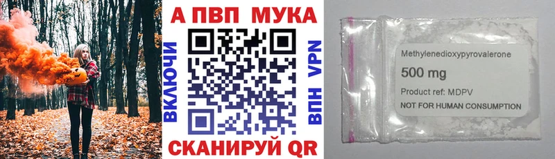 продажа наркотиков  Кедровый  Альфа ПВП мука 