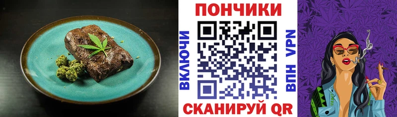 Печенье с ТГК марихуана  где продают   Кедровый 