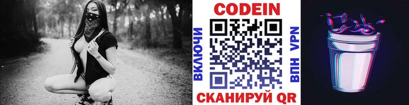 blacksprut ссылки  маркетплейс наркотические препараты  Кодеиновый сироп Lean Purple Drank  Кедровый 