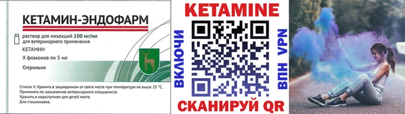 ОМГ ОМГ ССЫЛКА  как найти закладки  Кедровый  Кетамин VHQ 