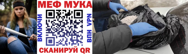 Меф мяу мяу мука Кедровый
